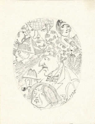 Митрохин Дмитрий Исидорович. Эскиз иллюстрации